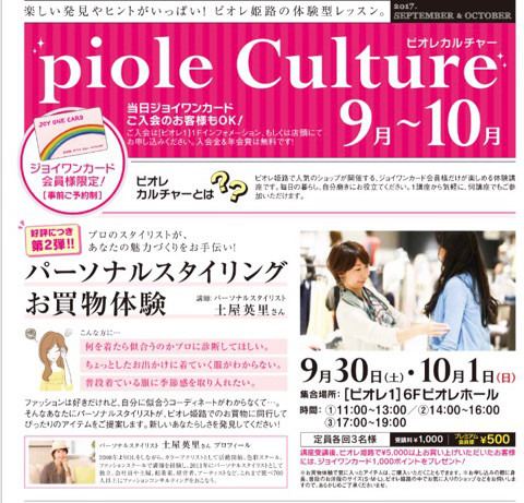 piole