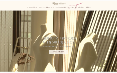 各サービスのお申し込みが、一覧ページからできるようになりました