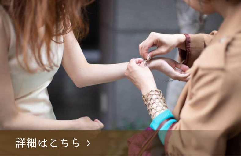 パーソナルスタイリスト養成講座　詳細はこちら